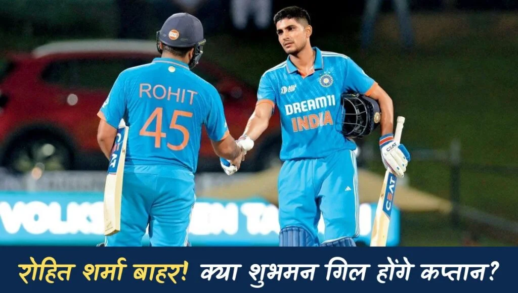 IND vs NZ: रोहित शर्मा न्यूजीलैंड मैच से बाहर, चोटिल ऋषभ पंत को मिल सकता है मौका